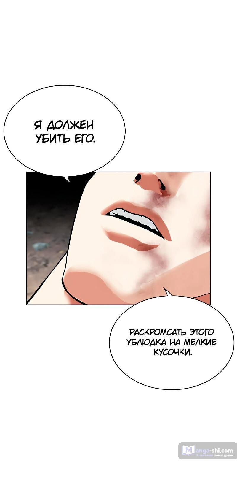 Страница 93 главы 489 манги Лукизм / Lookism