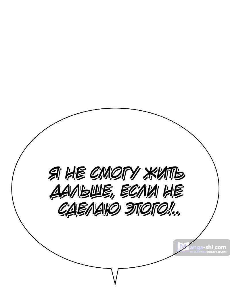 Страница 94 главы 489 манги Лукизм / Lookism