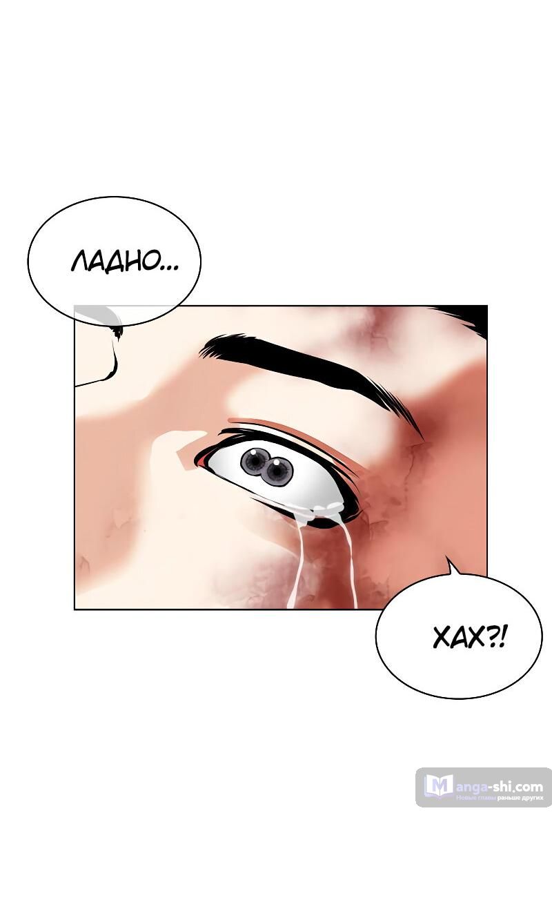 Страница 96 главы 489 манги Лукизм / Lookism