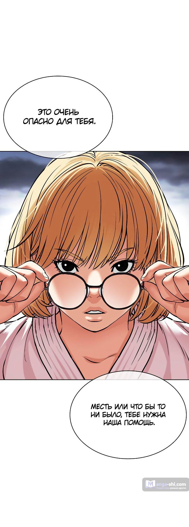 Страница 100 главы 489 манги Лукизм / Lookism