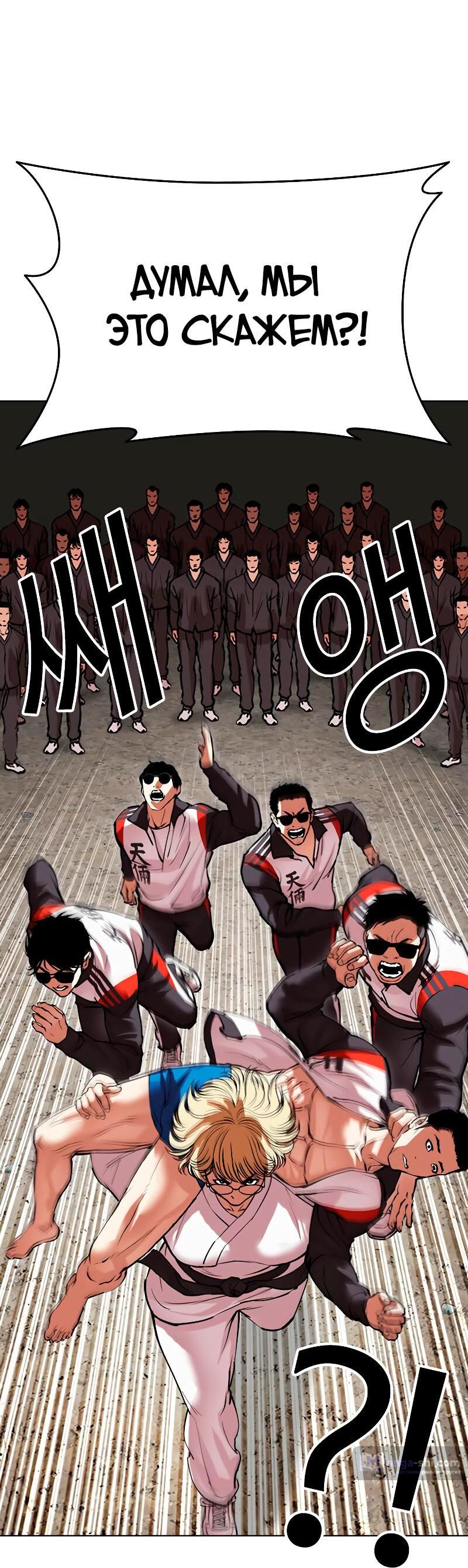 Страница 102 главы 489 манги Лукизм / Lookism