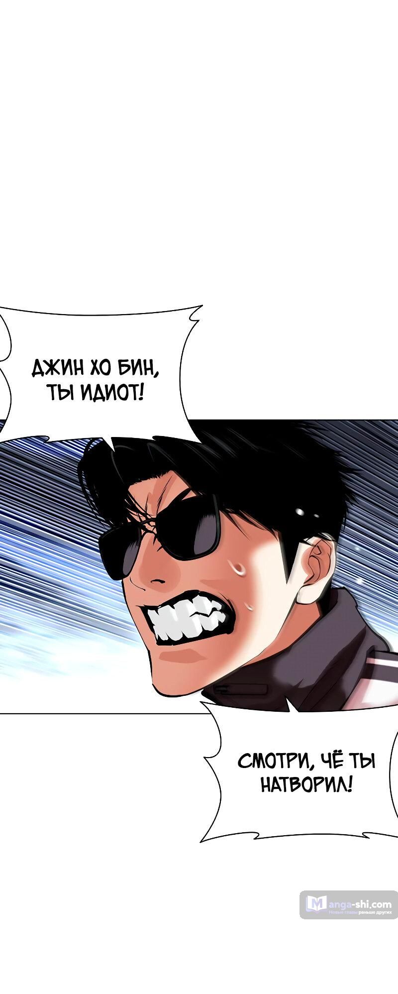 Страница 103 главы 489 манги Лукизм / Lookism