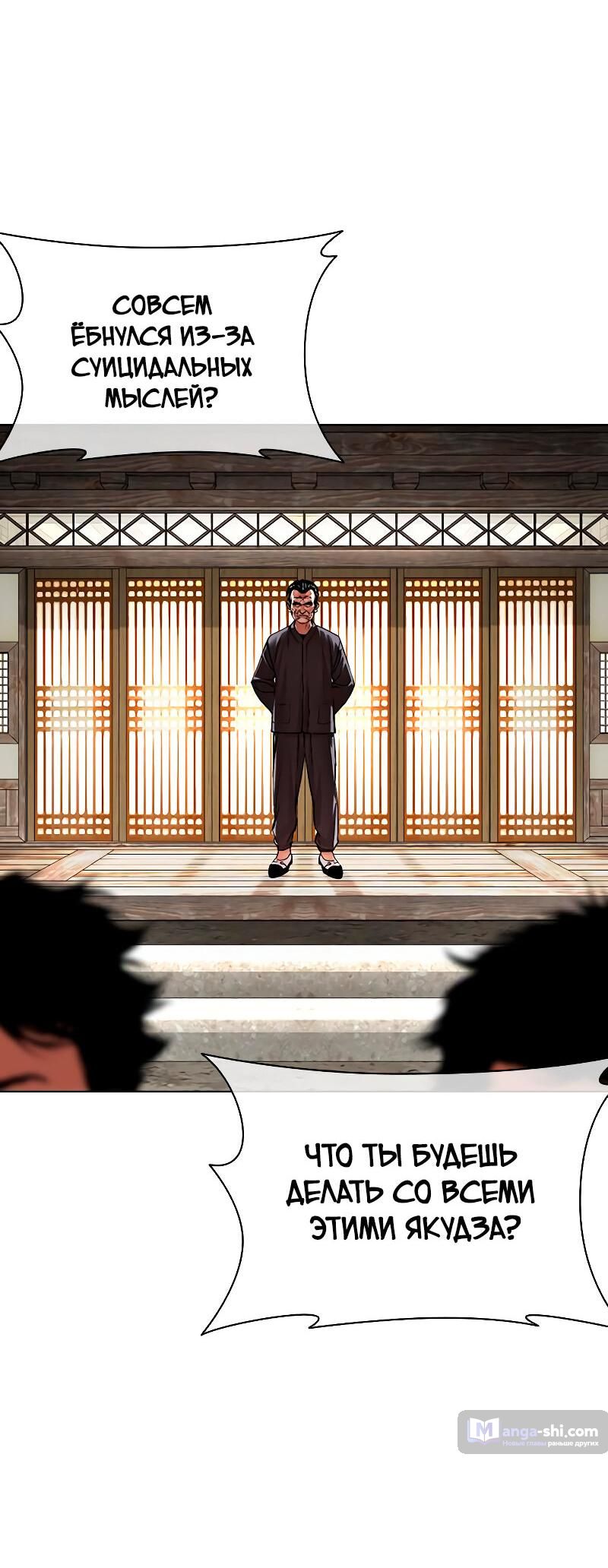 Страница 104 главы 489 манги Лукизм / Lookism