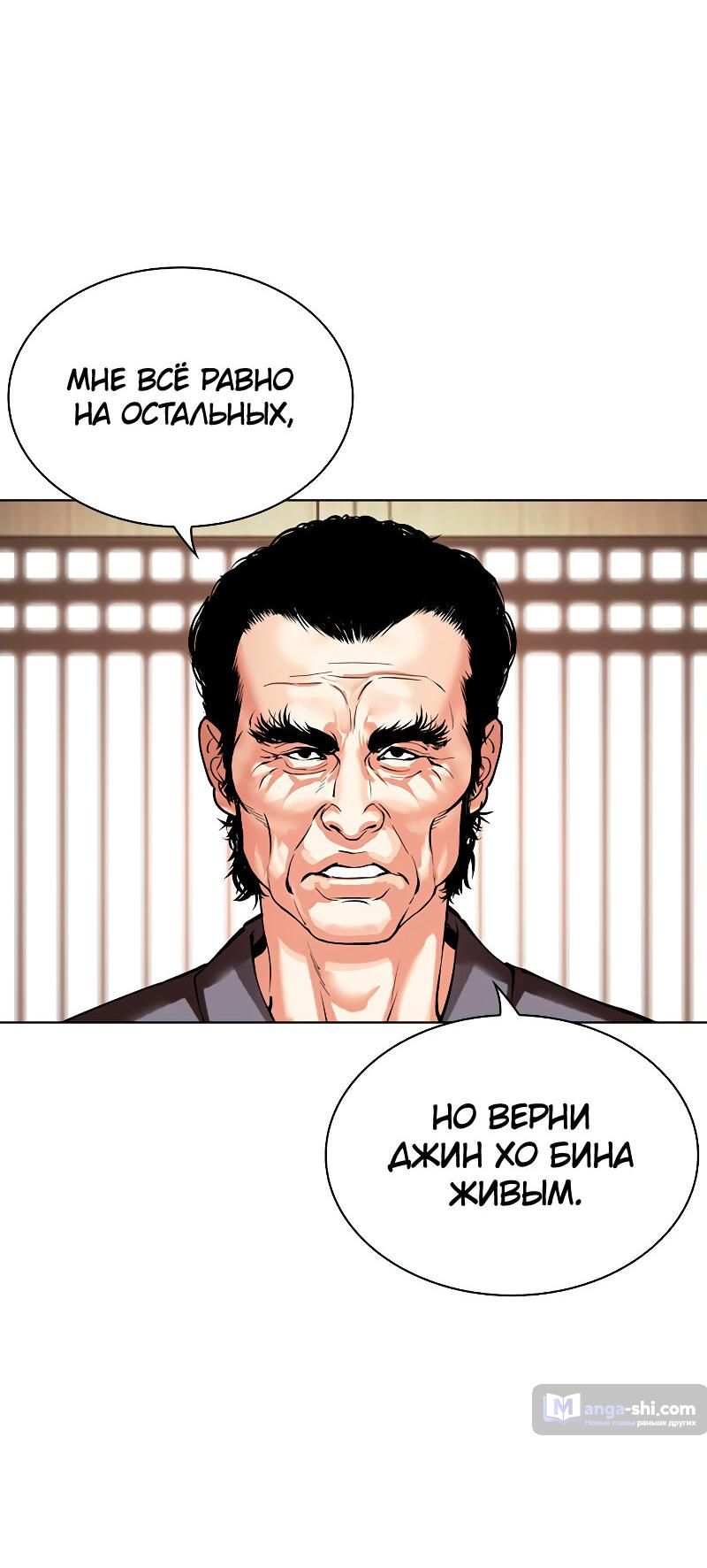 Страница 105 главы 489 манги Лукизм / Lookism
