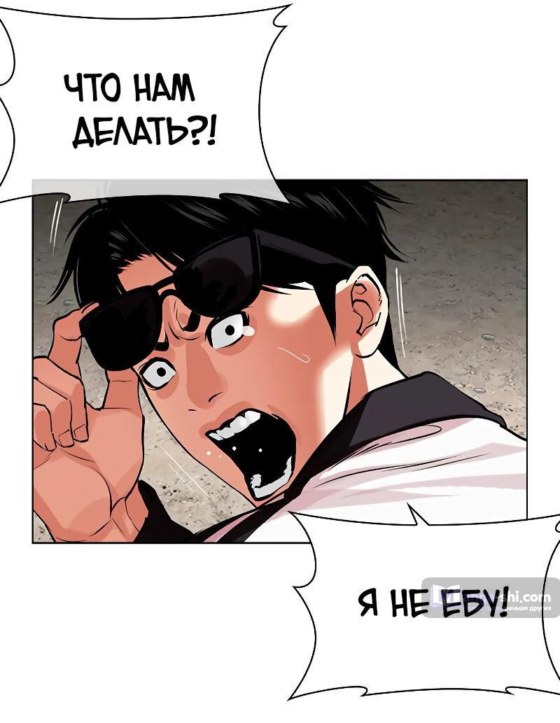 Страница 108 главы 489 манги Лукизм / Lookism