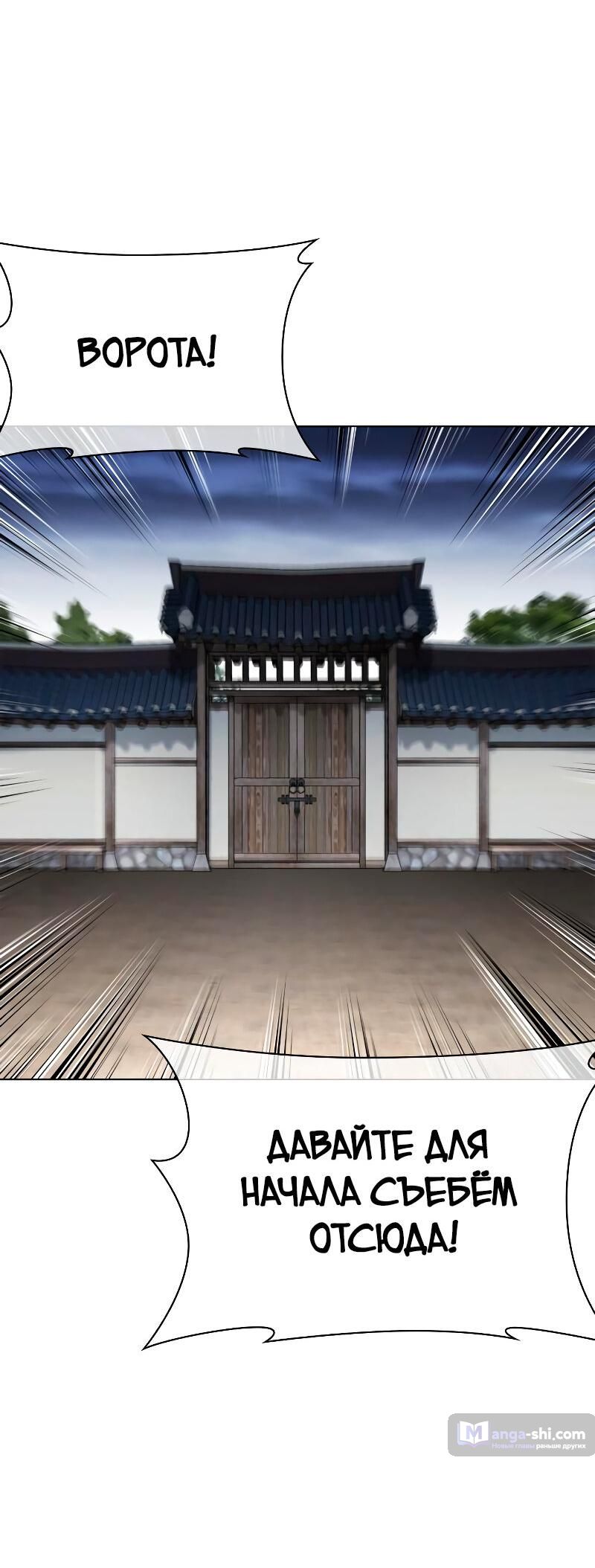 Страница 110 главы 489 манги Лукизм / Lookism