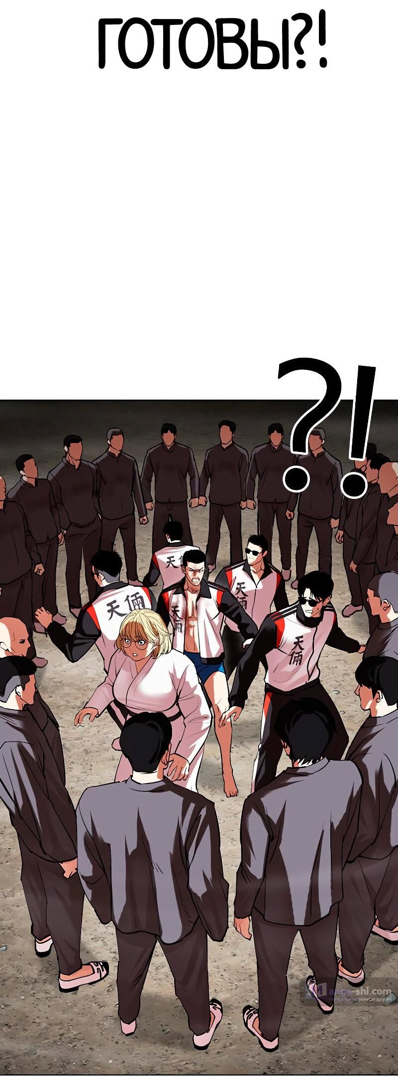 Страница 112 главы 489 манги Лукизм / Lookism