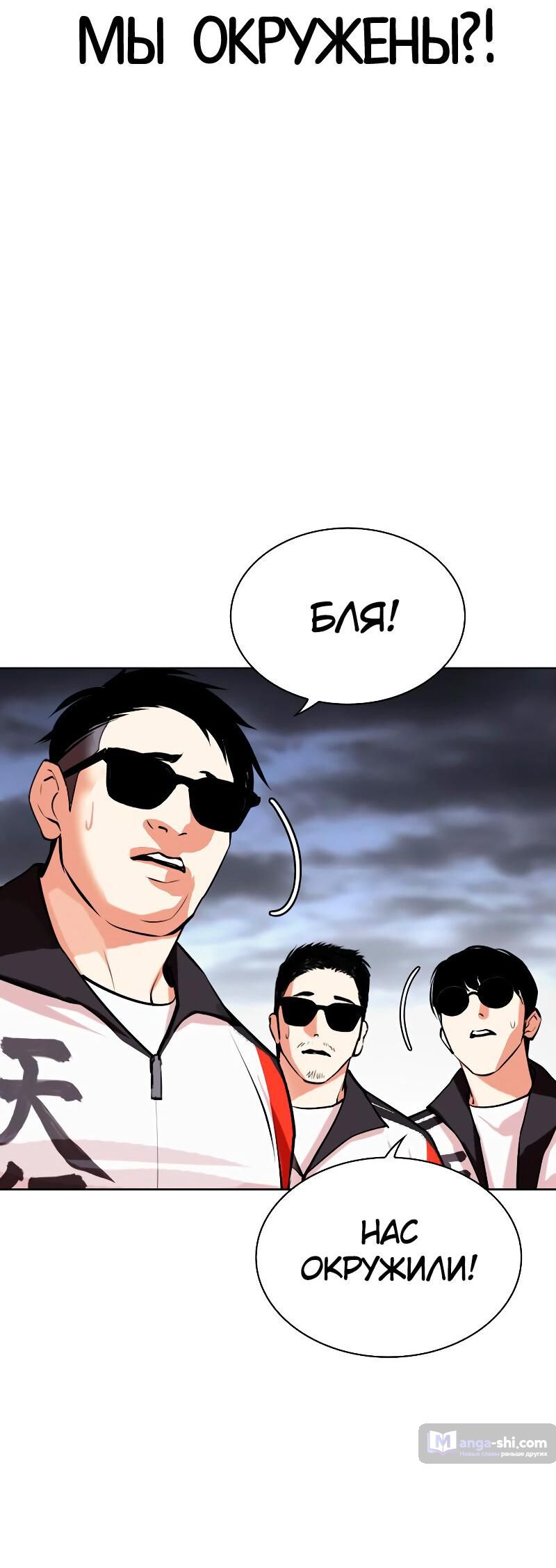 Страница 113 главы 489 манги Лукизм / Lookism