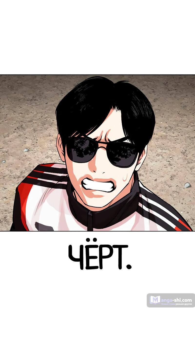 Страница 114 главы 489 манги Лукизм / Lookism