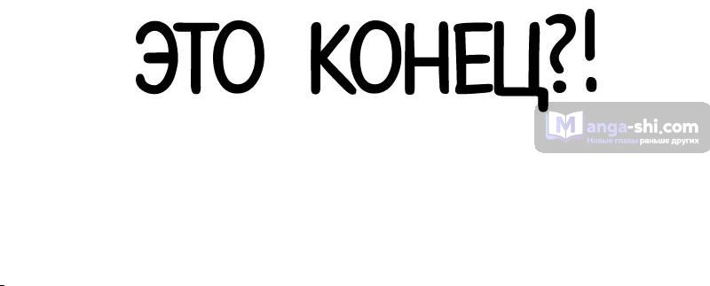 Страница 116 главы 489 манги Лукизм / Lookism