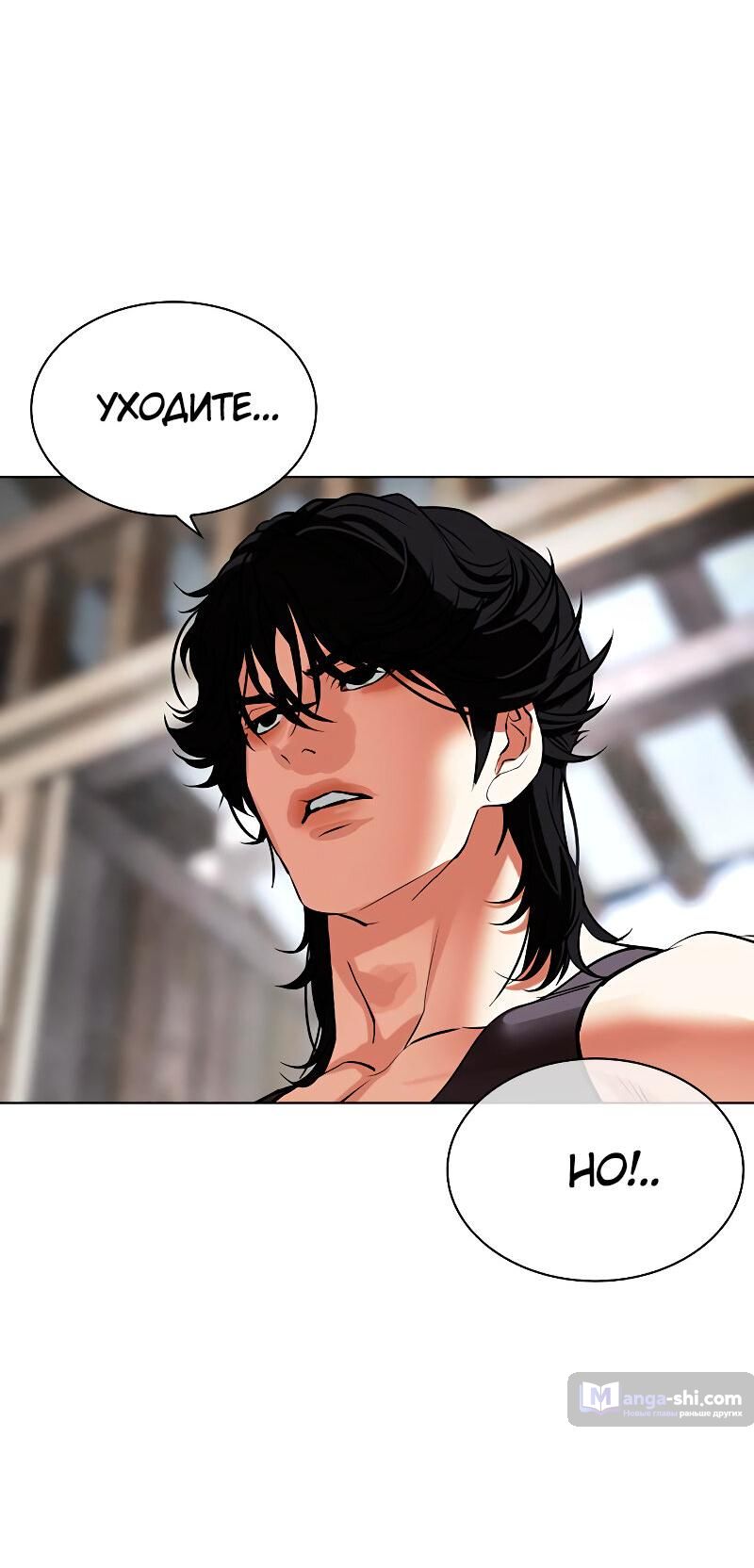 Страница 124 главы 489 манги Лукизм / Lookism