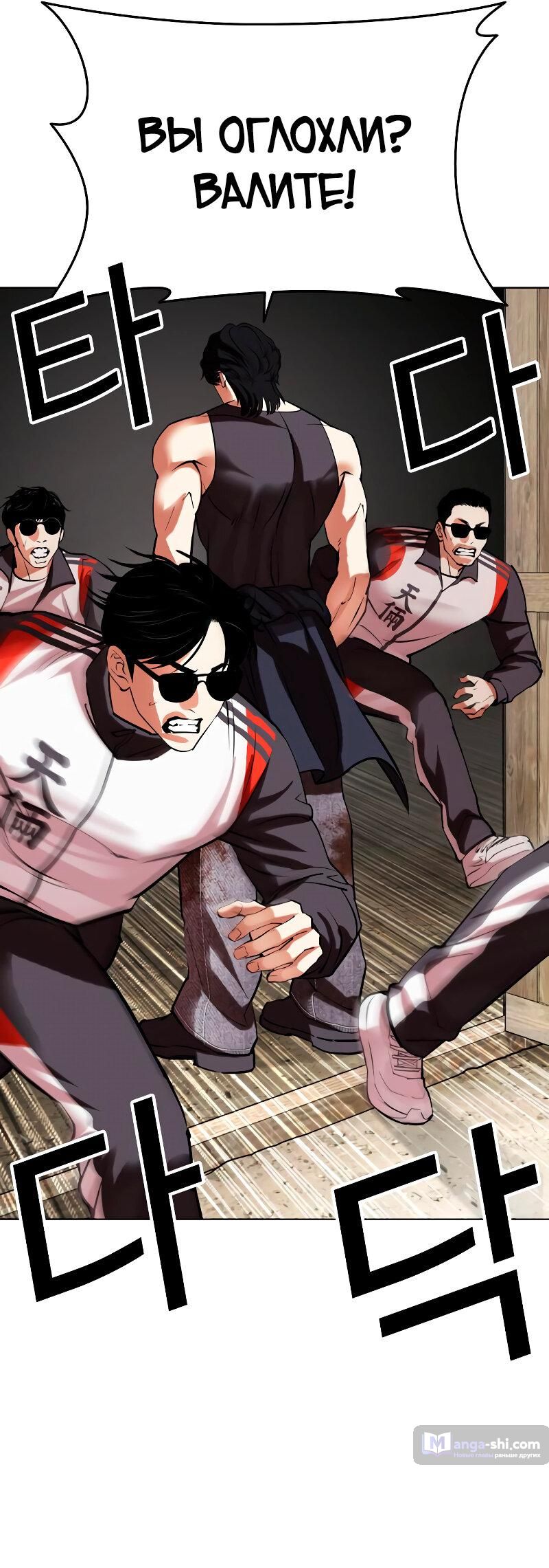 Страница 126 главы 489 манги Лукизм / Lookism