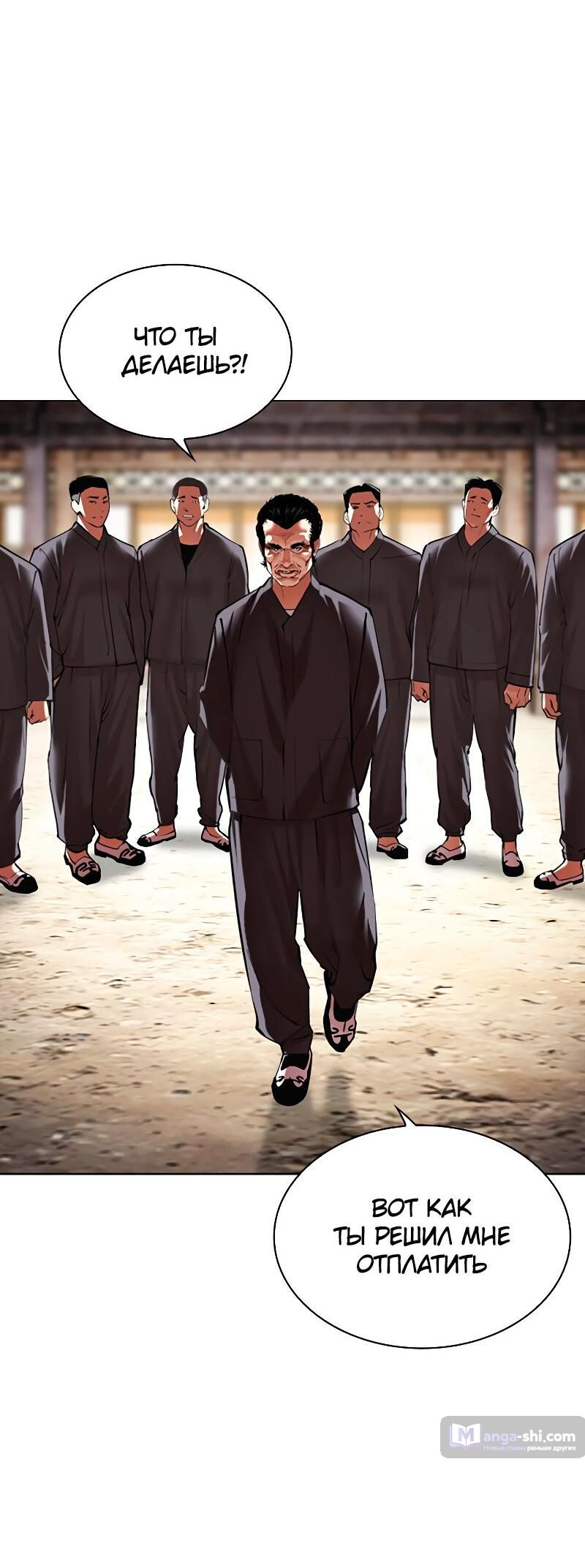 Страница 132 главы 489 манги Лукизм / Lookism