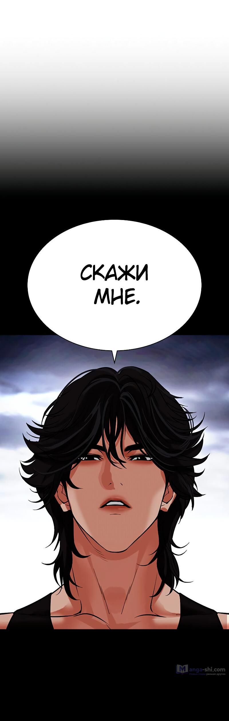 Страница 136 главы 489 манги Лукизм / Lookism