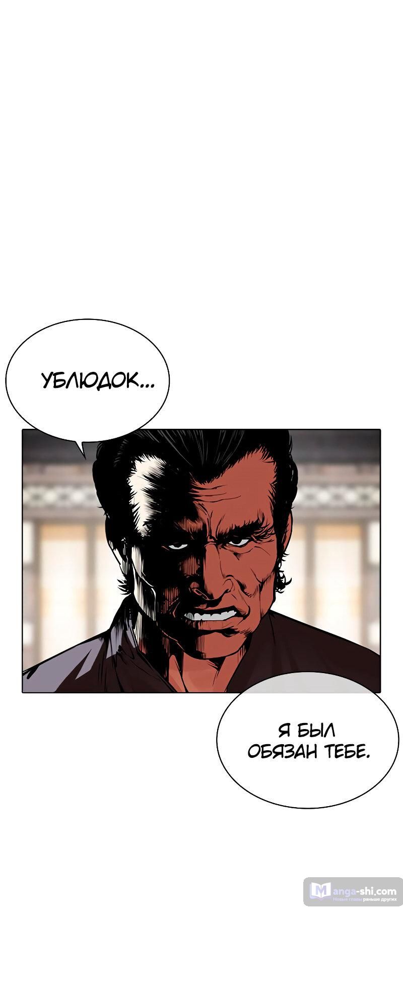 Страница 142 главы 489 манги Лукизм / Lookism