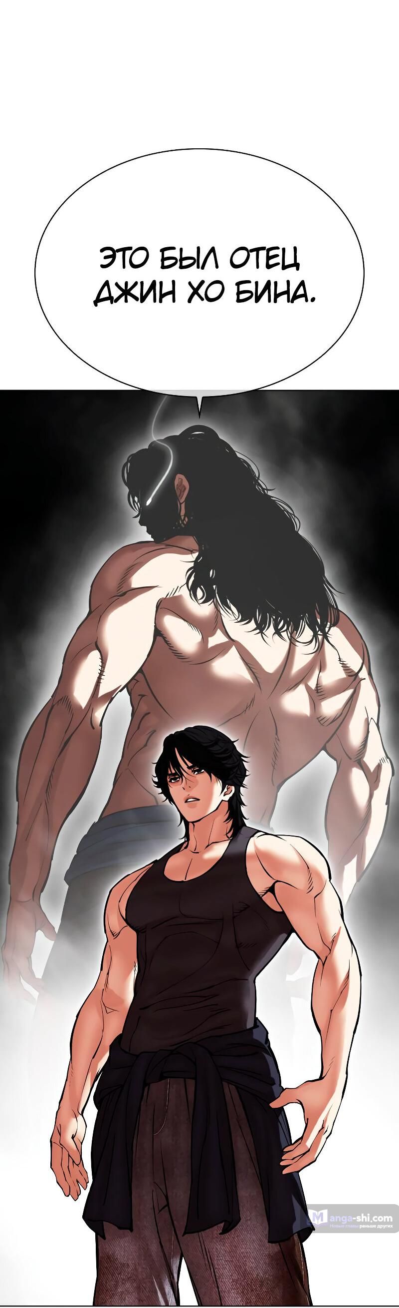 Страница 146 главы 489 манги Лукизм / Lookism