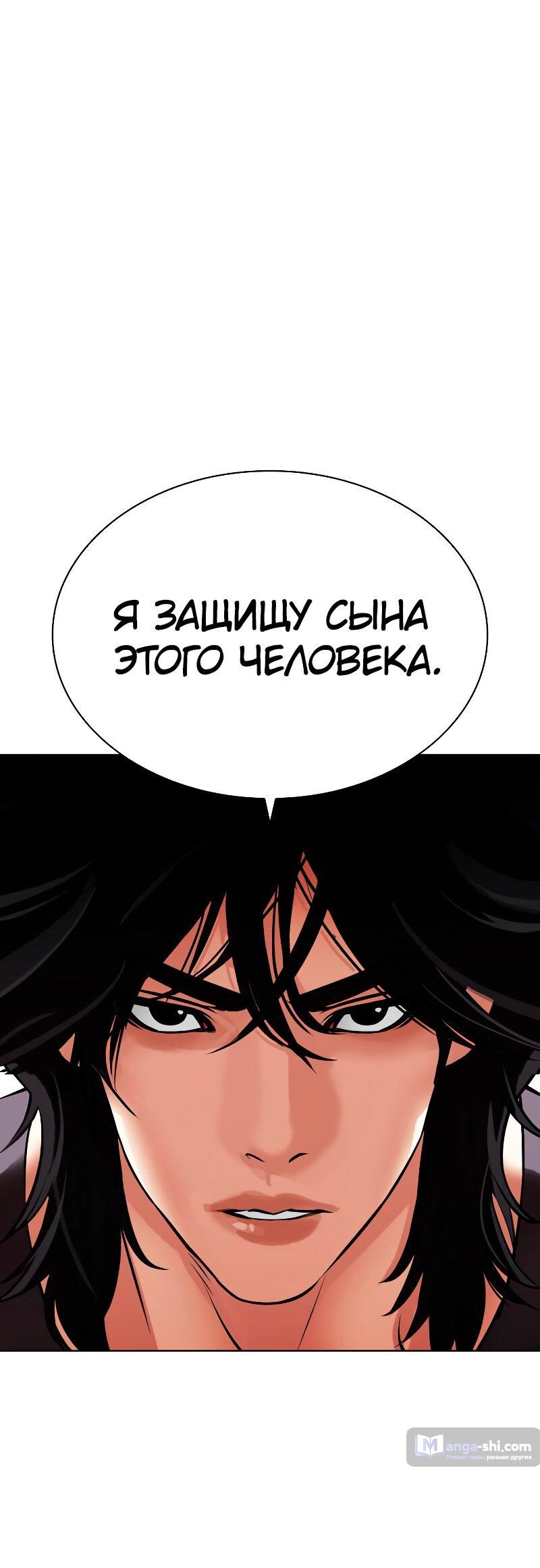 Страница 147 главы 489 манги Лукизм / Lookism