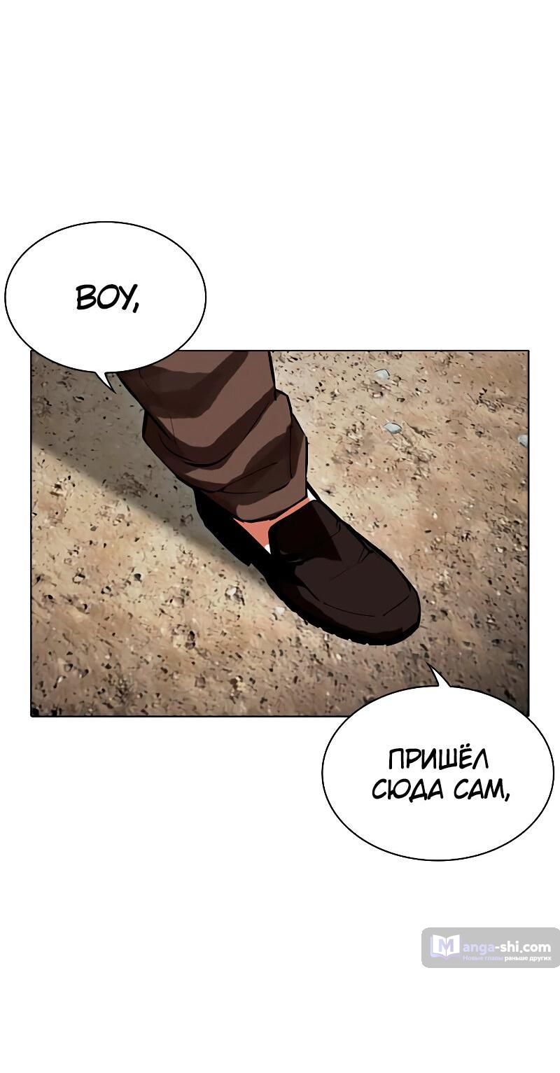 Страница 148 главы 489 манги Лукизм / Lookism