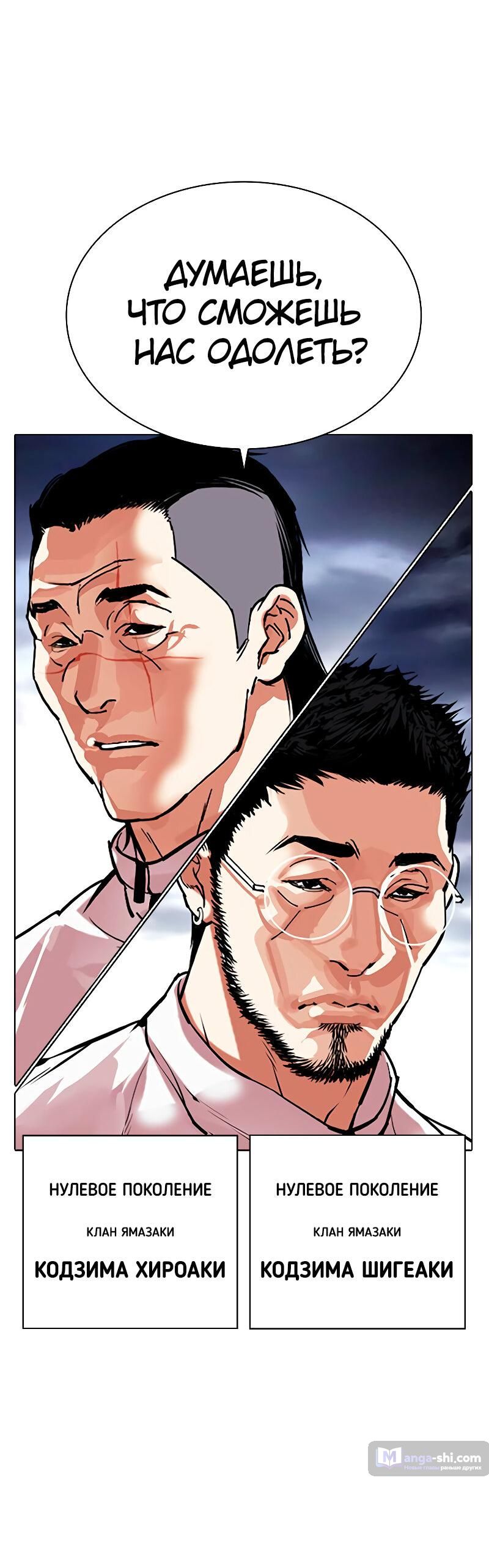 Страница 154 главы 489 манги Лукизм / Lookism