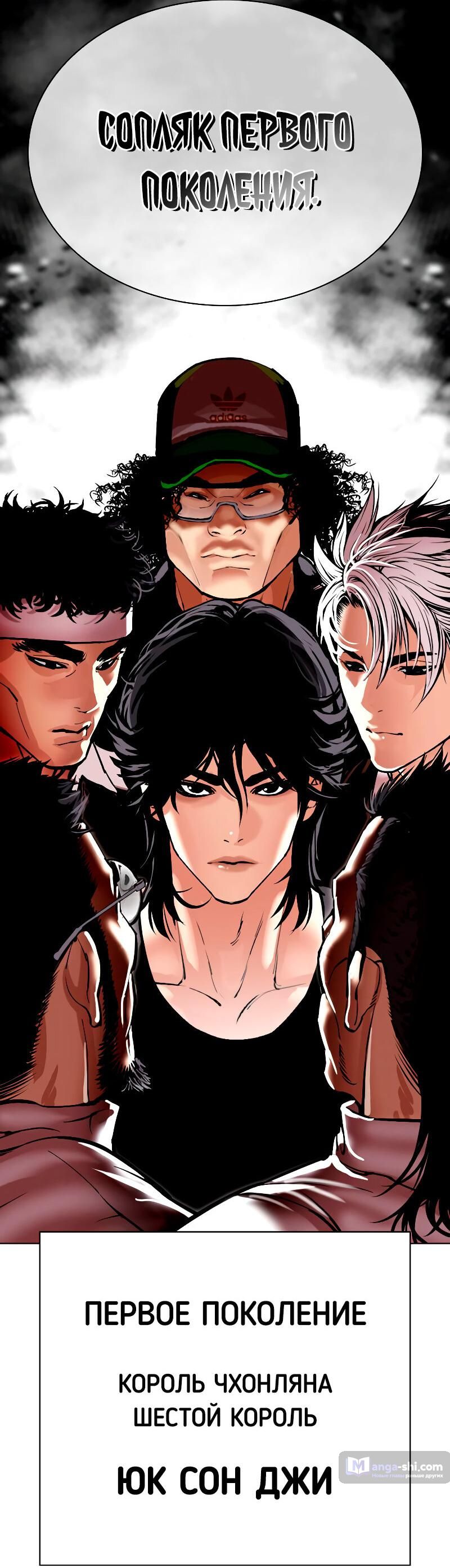 Страница 156 главы 489 манги Лукизм / Lookism