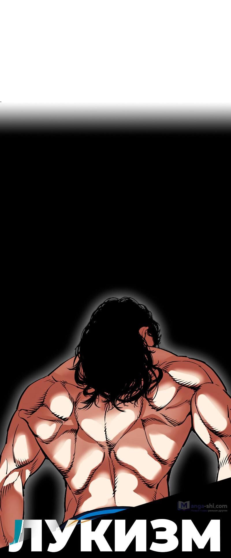Страница 159 главы 489 манги Лукизм / Lookism