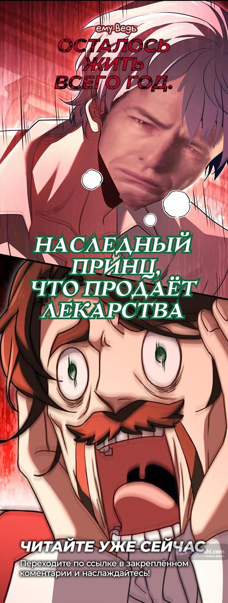 Страница 165 главы 489 манги Лукизм / Lookism