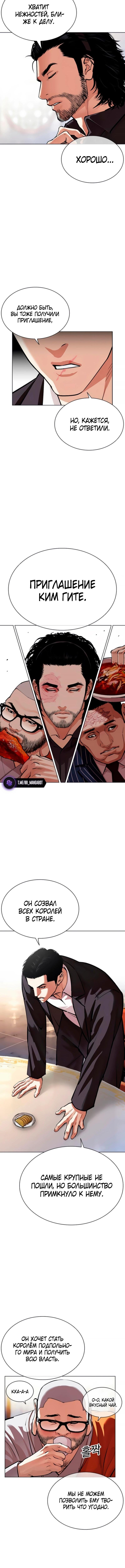 Страница 14 главы 556 манги Лукизм / Lookism