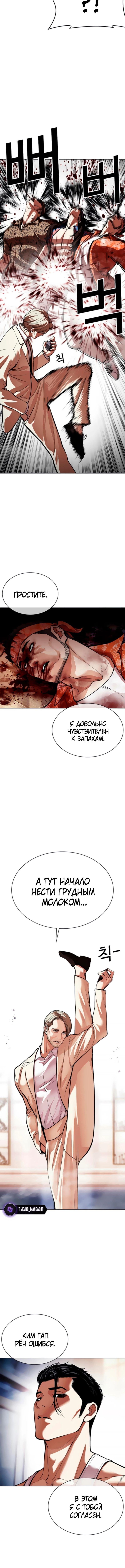 Страница 7 главы 556 манги Лукизм / Lookism