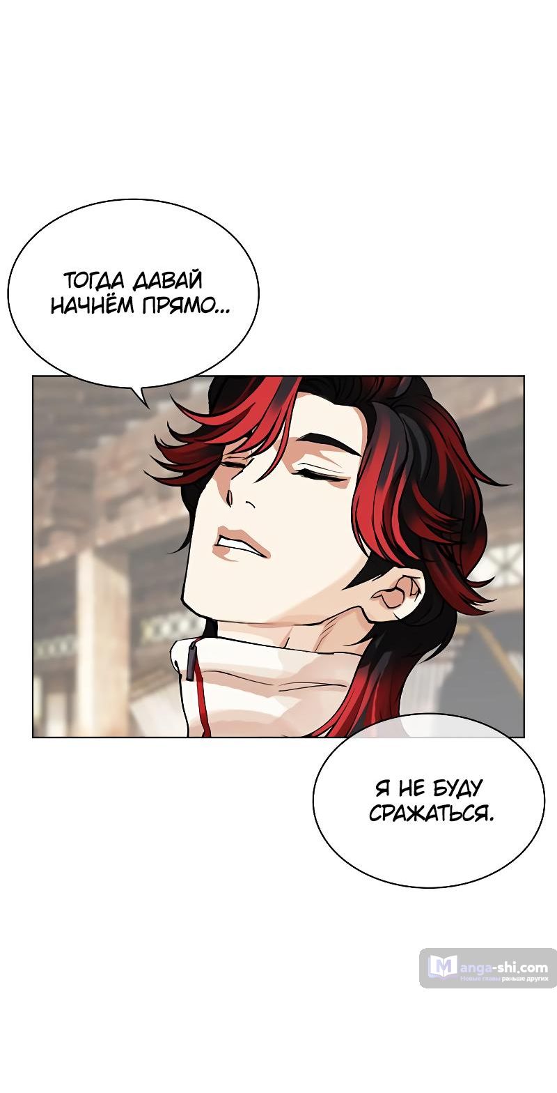 Страница 4 главы 494 манги Лукизм / Lookism