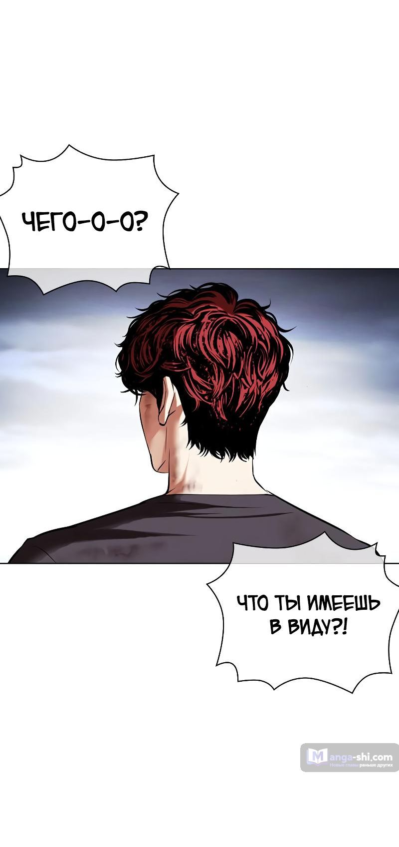 Страница 5 главы 494 манги Лукизм / Lookism