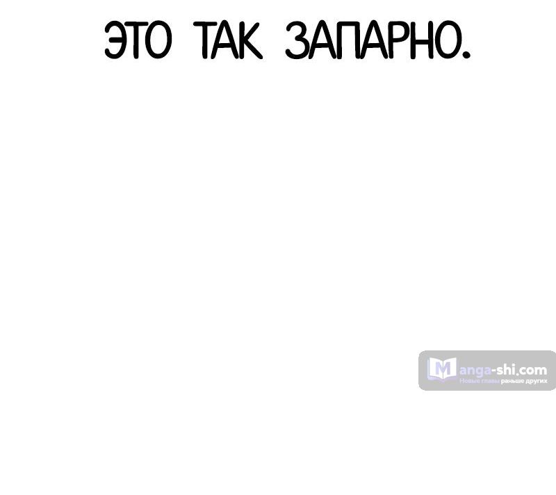 Страница 8 главы 494 манги Лукизм / Lookism