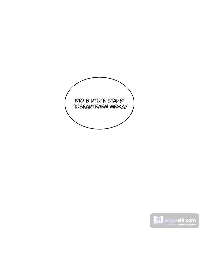 Страница 11 главы 494 манги Лукизм / Lookism