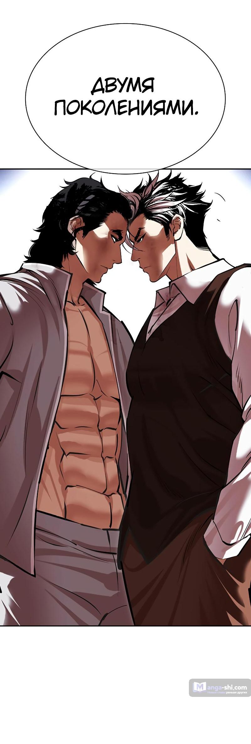 Страница 12 главы 494 манги Лукизм / Lookism