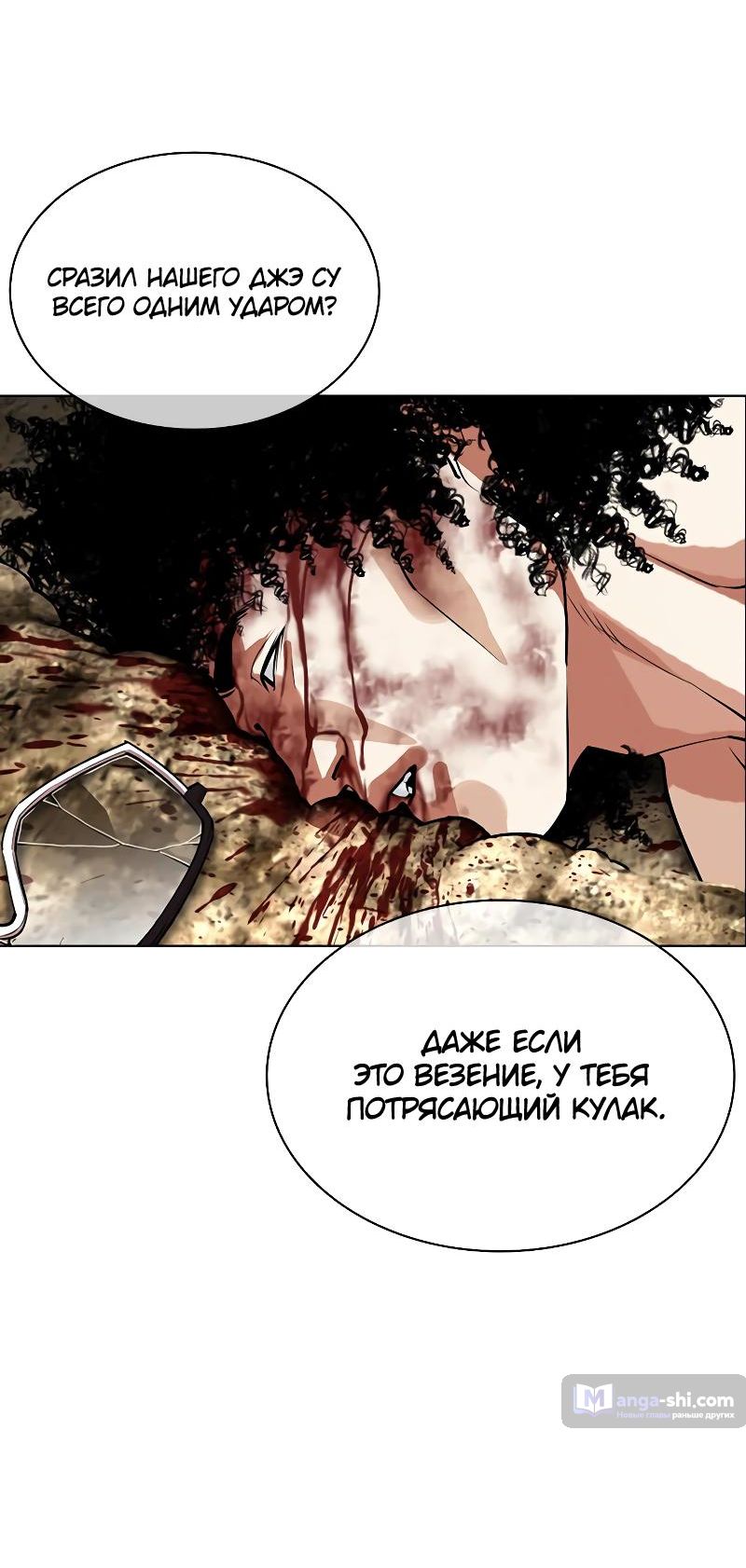 Страница 15 главы 494 манги Лукизм / Lookism