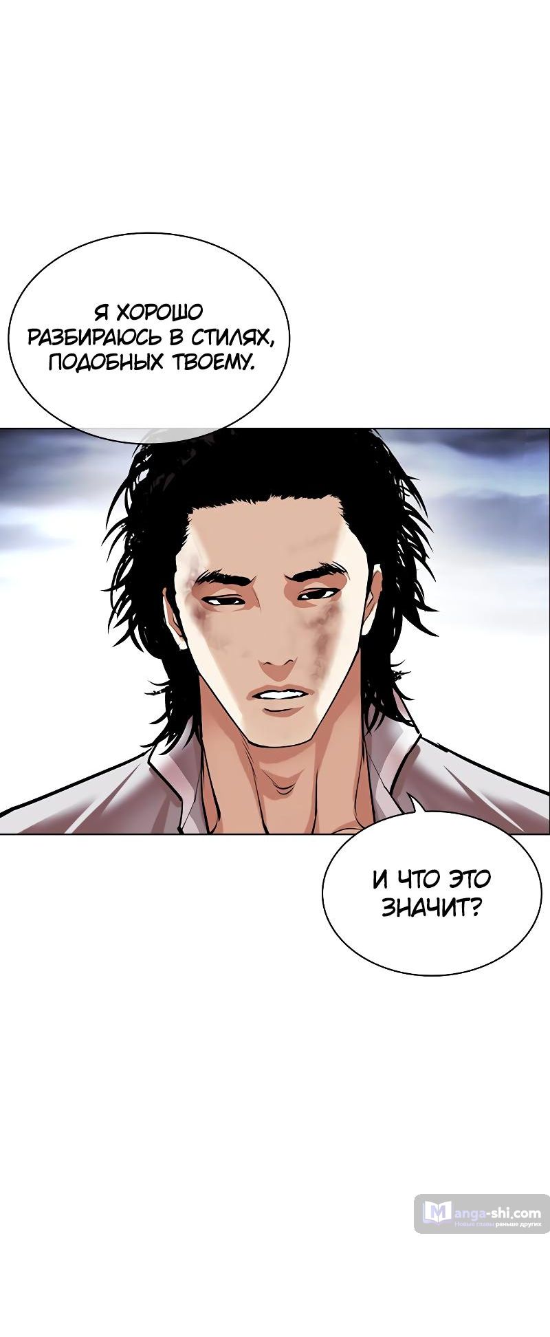 Страница 16 главы 494 манги Лукизм / Lookism