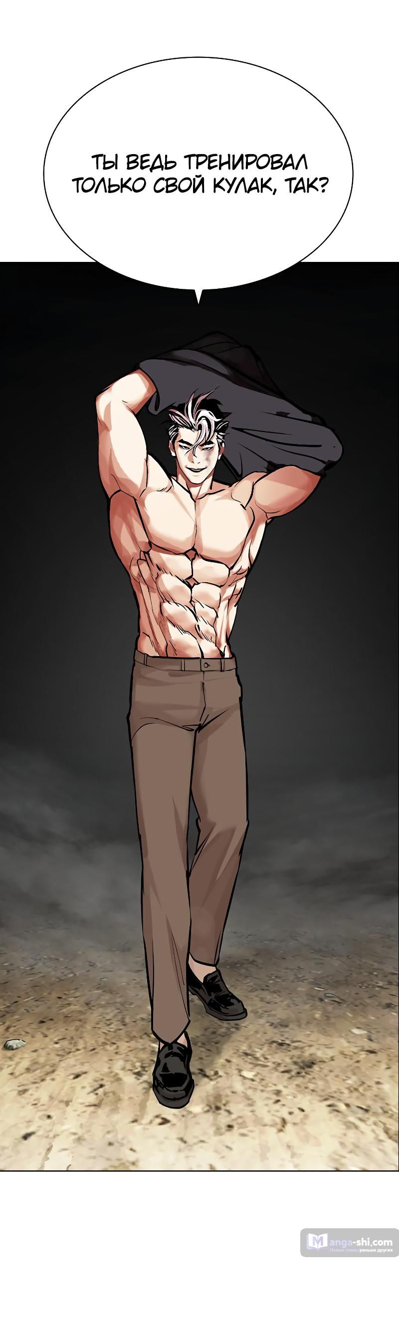 Страница 17 главы 494 манги Лукизм / Lookism