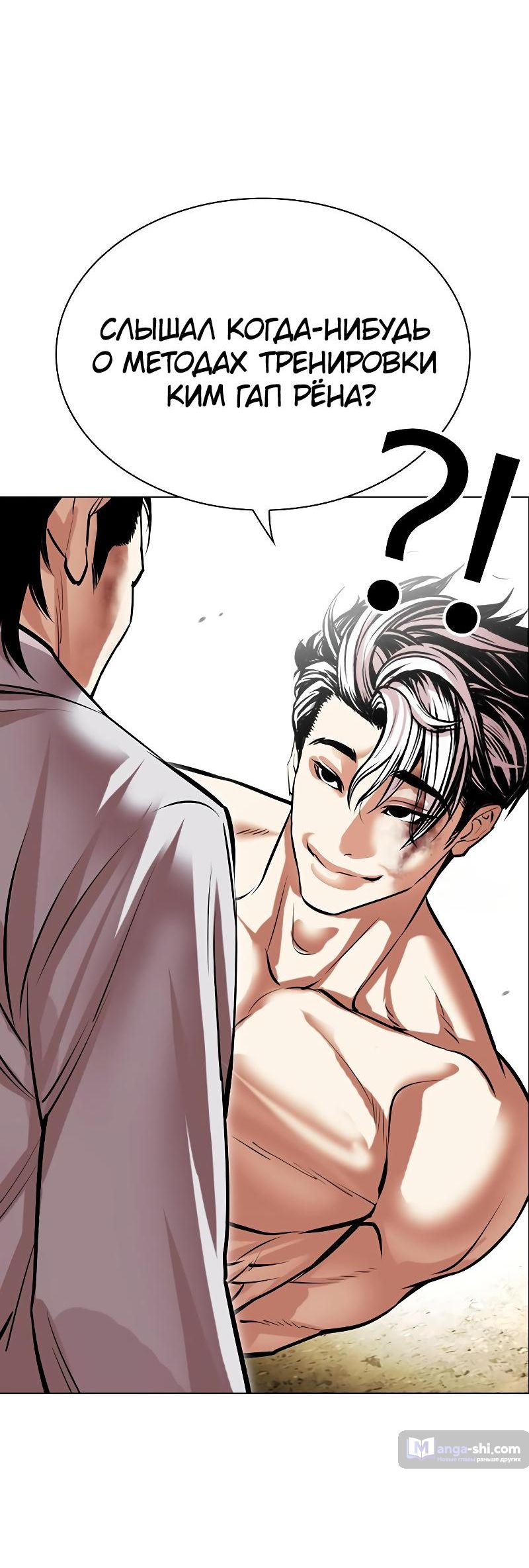 Страница 19 главы 494 манги Лукизм / Lookism