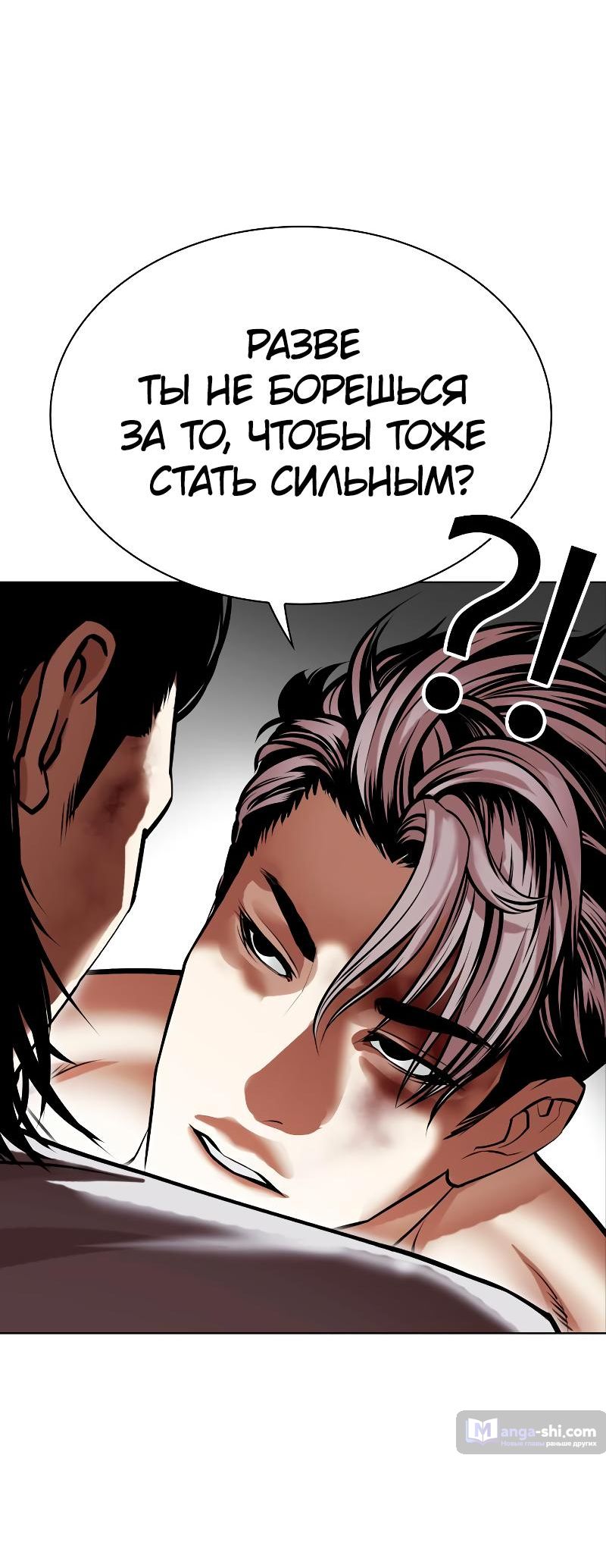 Страница 21 главы 494 манги Лукизм / Lookism