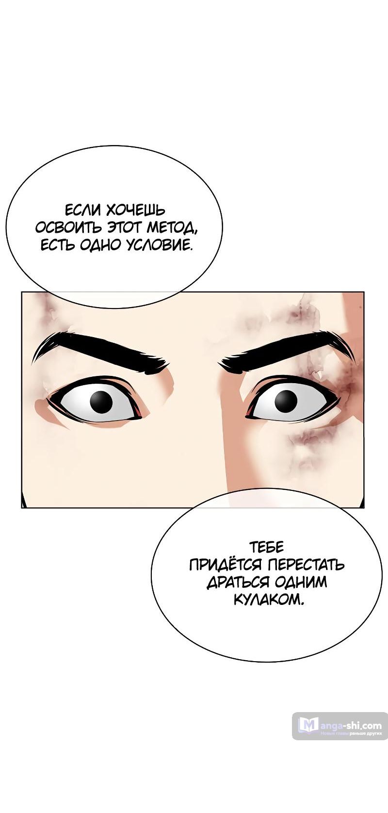 Страница 22 главы 494 манги Лукизм / Lookism
