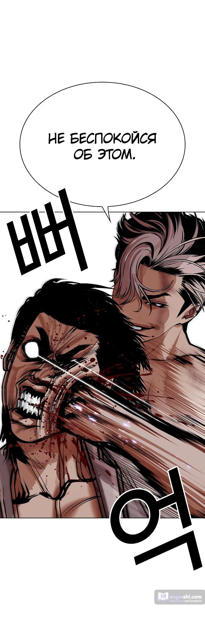 Страница 26 главы 494 манги Лукизм / Lookism