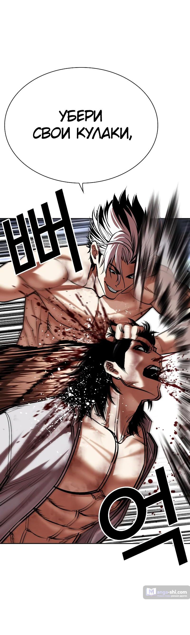 Страница 27 главы 494 манги Лукизм / Lookism