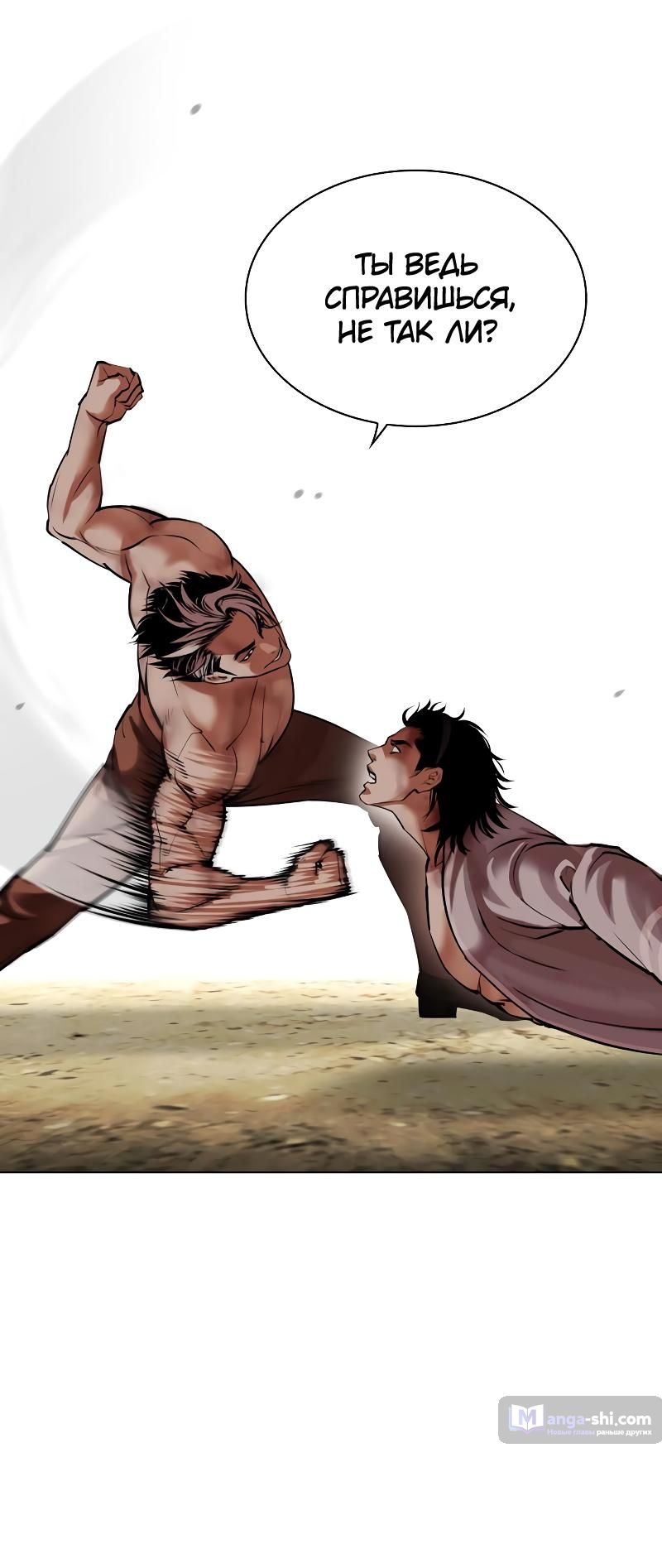 Страница 31 главы 494 манги Лукизм / Lookism