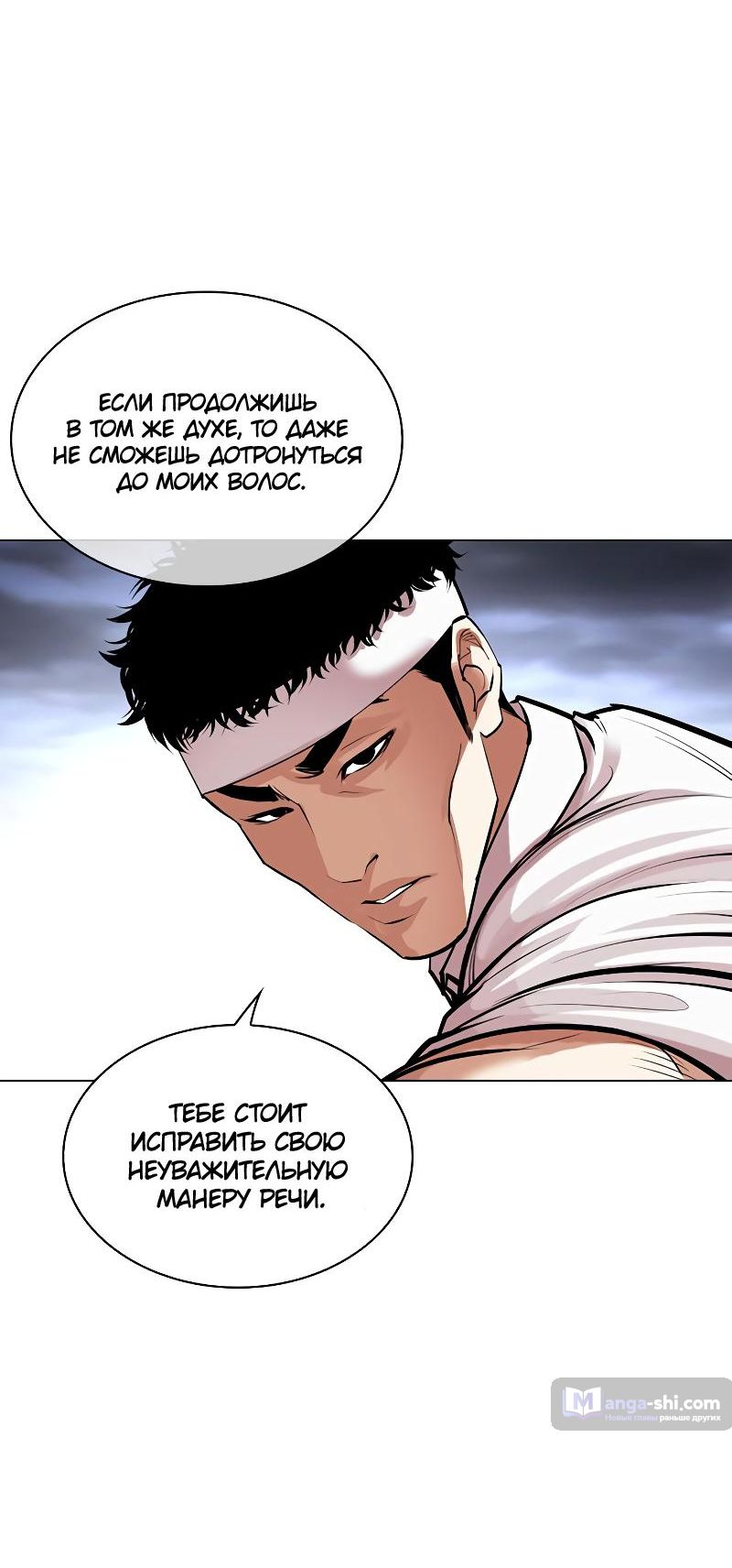 Страница 34 главы 494 манги Лукизм / Lookism