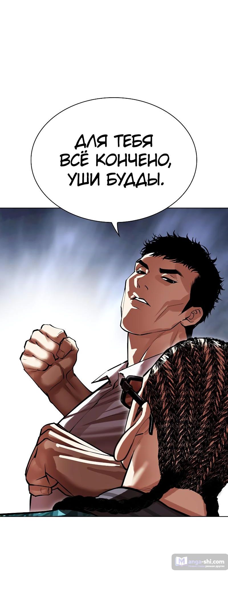 Страница 41 главы 494 манги Лукизм / Lookism