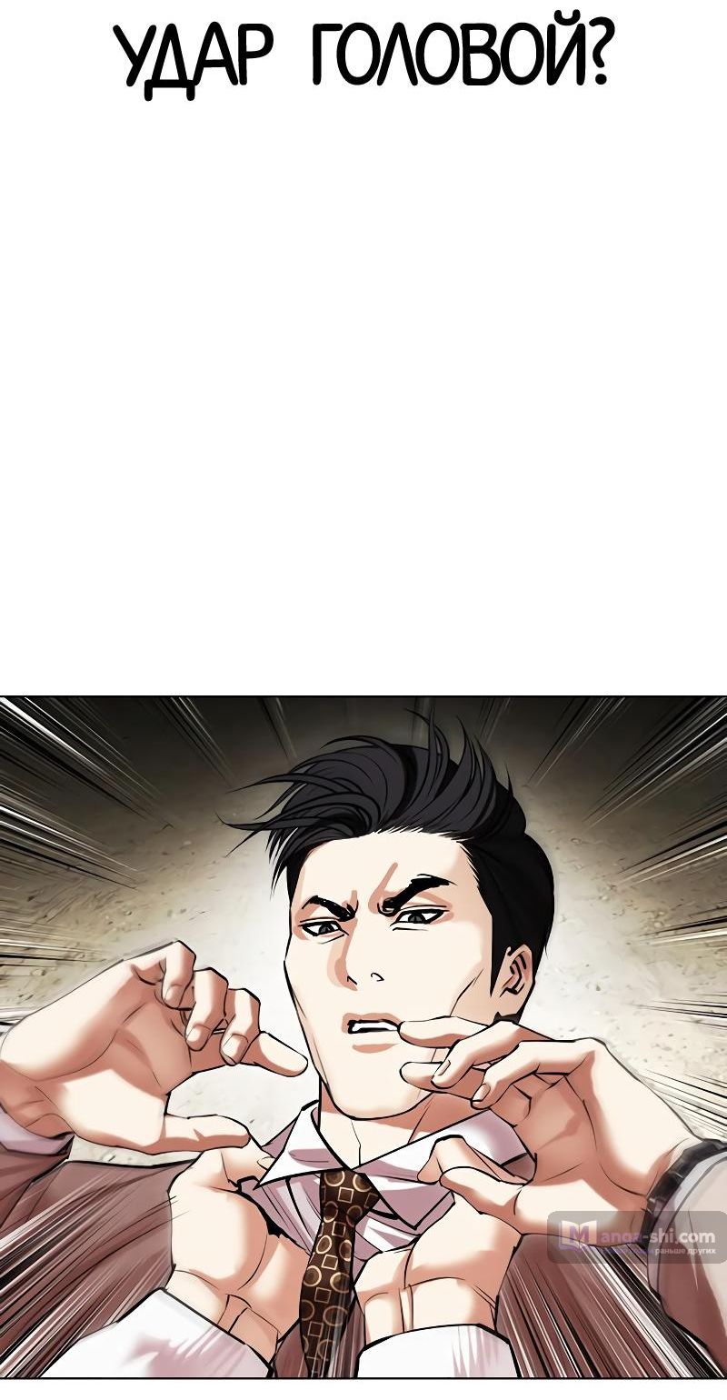 Страница 51 главы 494 манги Лукизм / Lookism