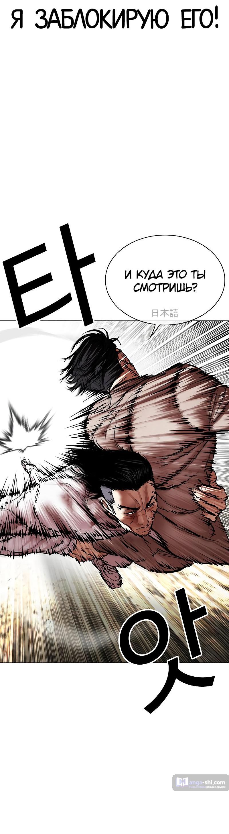 Страница 52 главы 494 манги Лукизм / Lookism