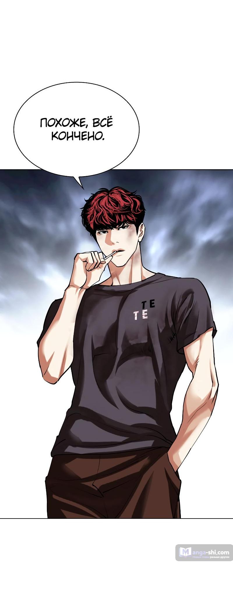 Страница 56 главы 494 манги Лукизм / Lookism