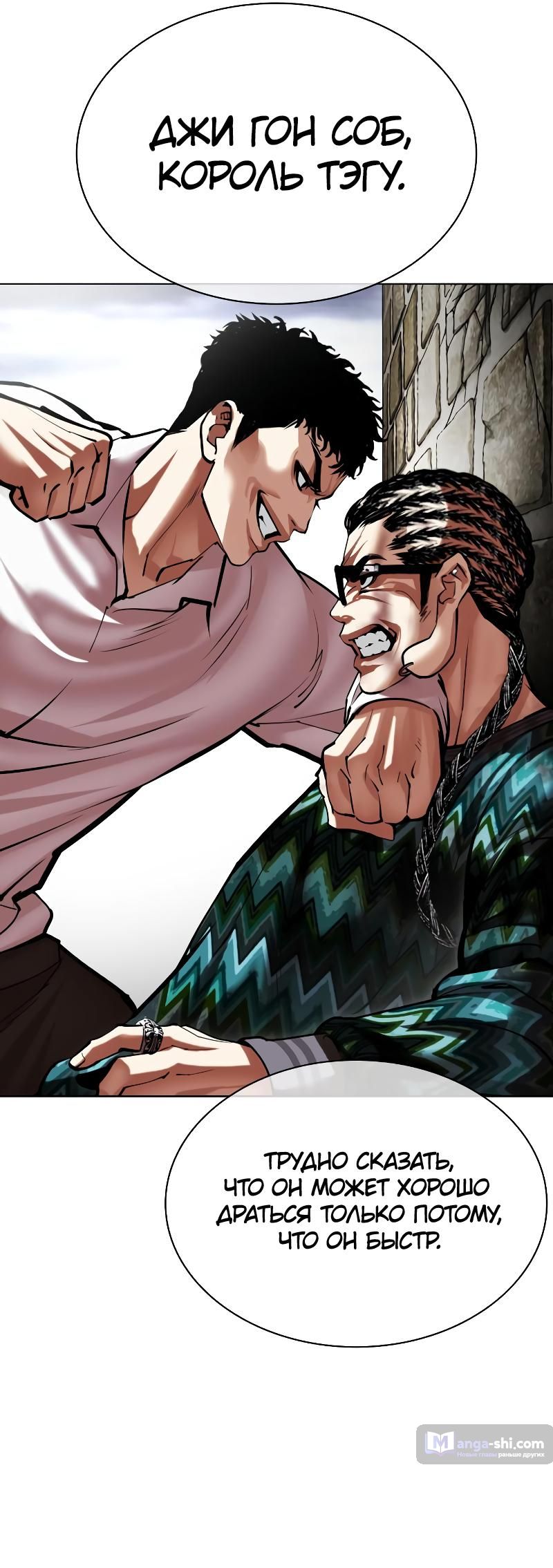 Страница 59 главы 494 манги Лукизм / Lookism