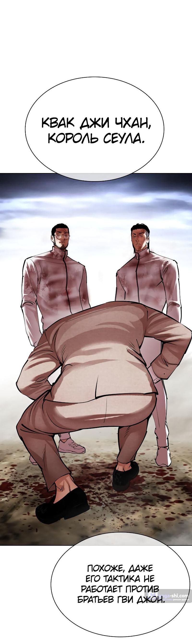 Страница 60 главы 494 манги Лукизм / Lookism