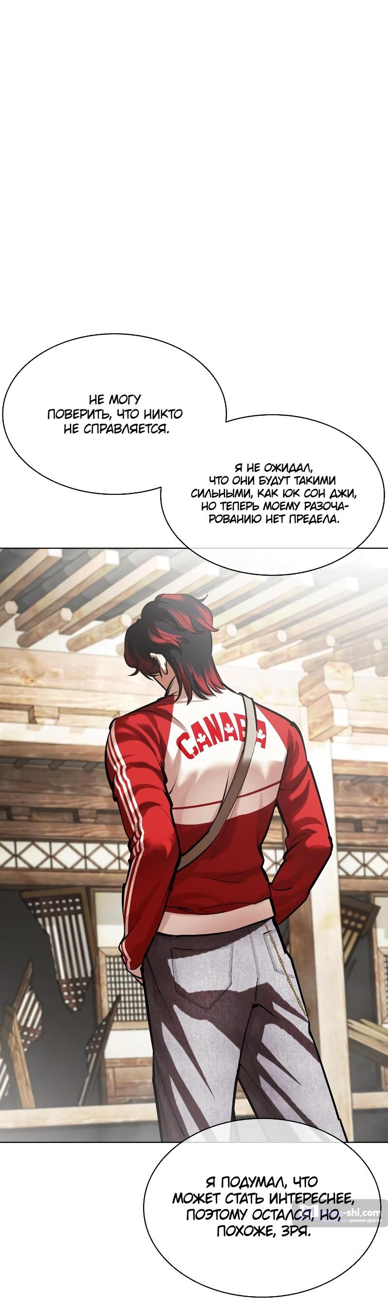 Страница 61 главы 494 манги Лукизм / Lookism